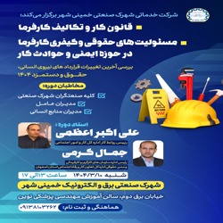 /news/1038/کارگاه-آموزشی